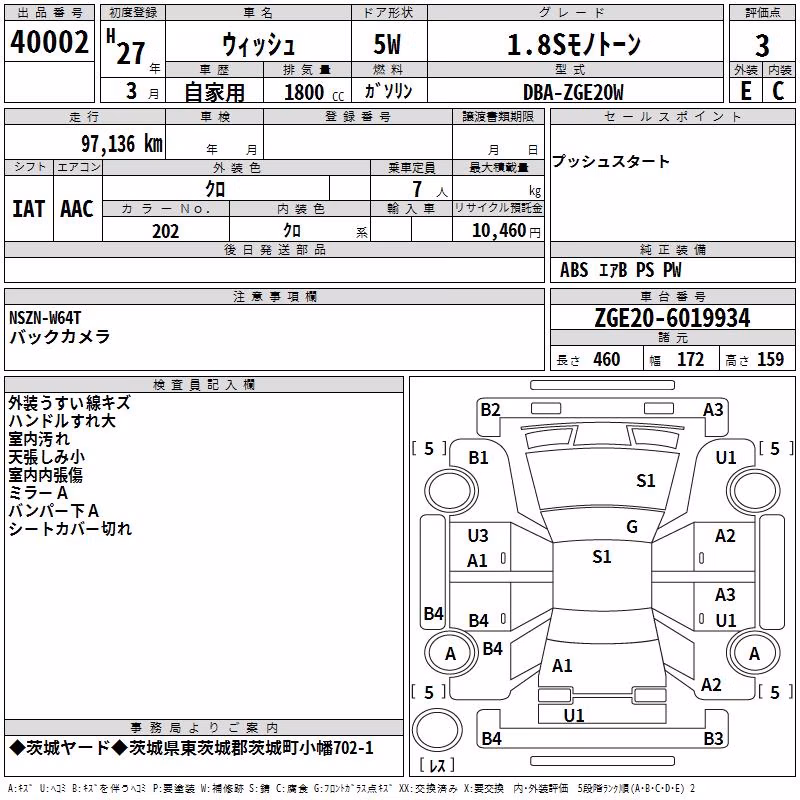 TOYOTA WISH