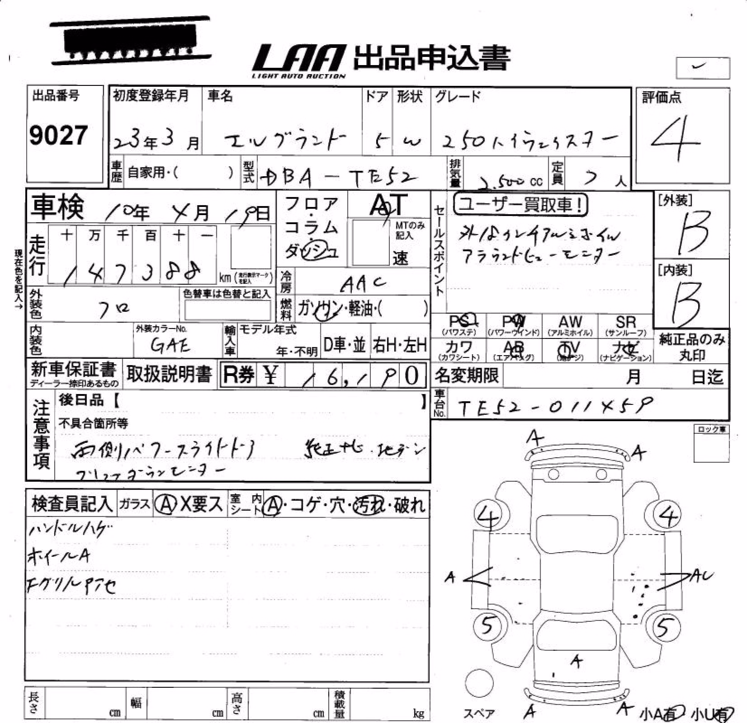 NISSAN ELGRAND