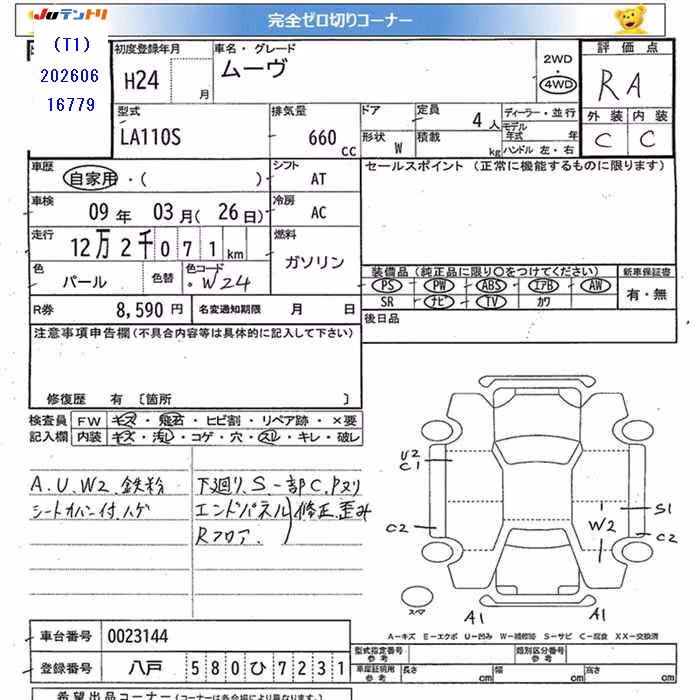 DAIHATSU MOVE