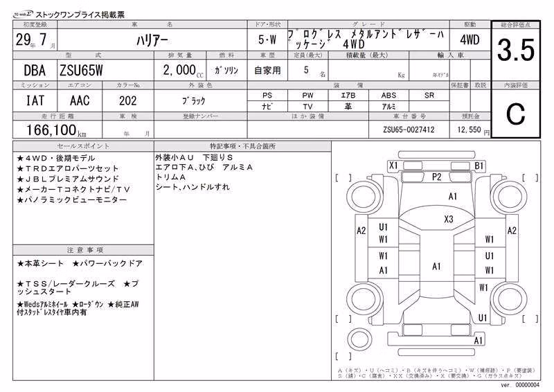 TOYOTA HARRIER
