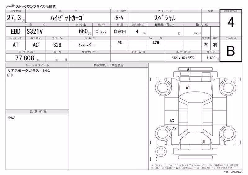 DAIHATSU HIJET