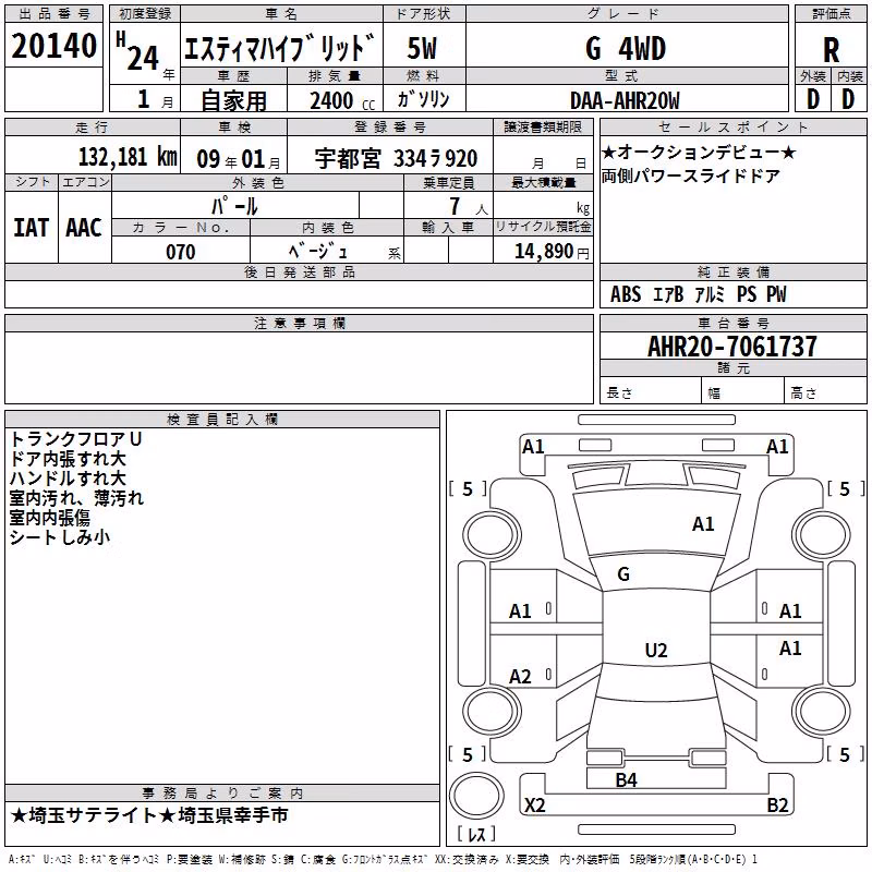 TOYOTA ESTIMA
