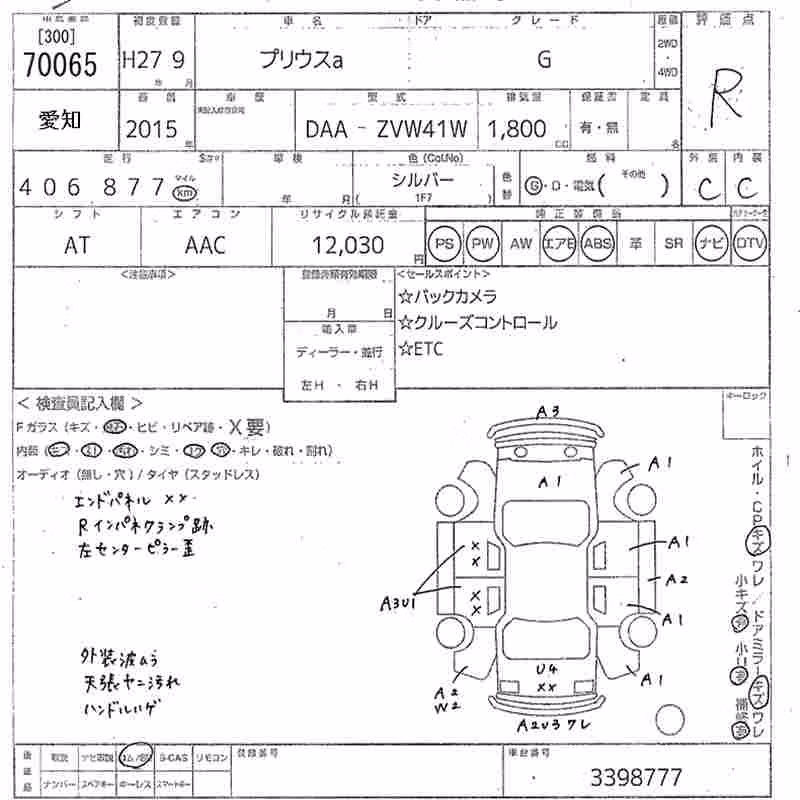 TOYOTA PRIUS ALPHA