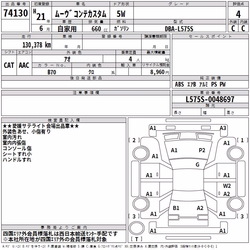 DAIHATSU MOVE CONTE