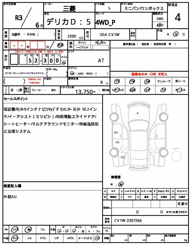 MITSUBISHI DELICA D:5