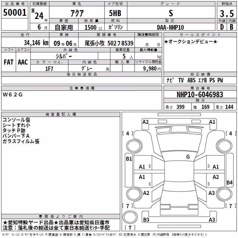 TOYOTA AQUA