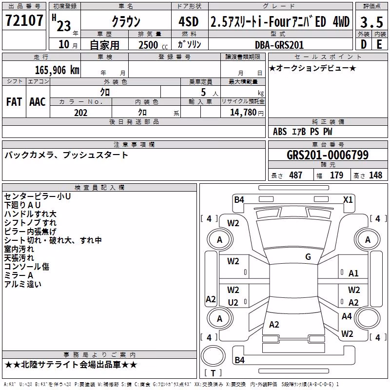 TOYOTA CROWN