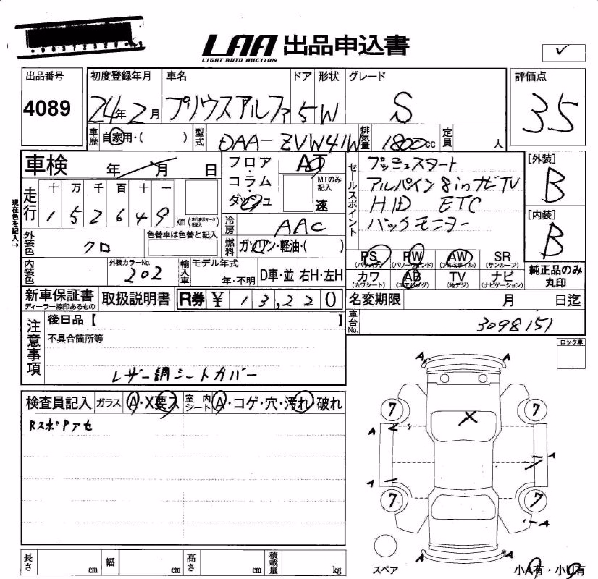 TOYOTA PRIUS ALPHA