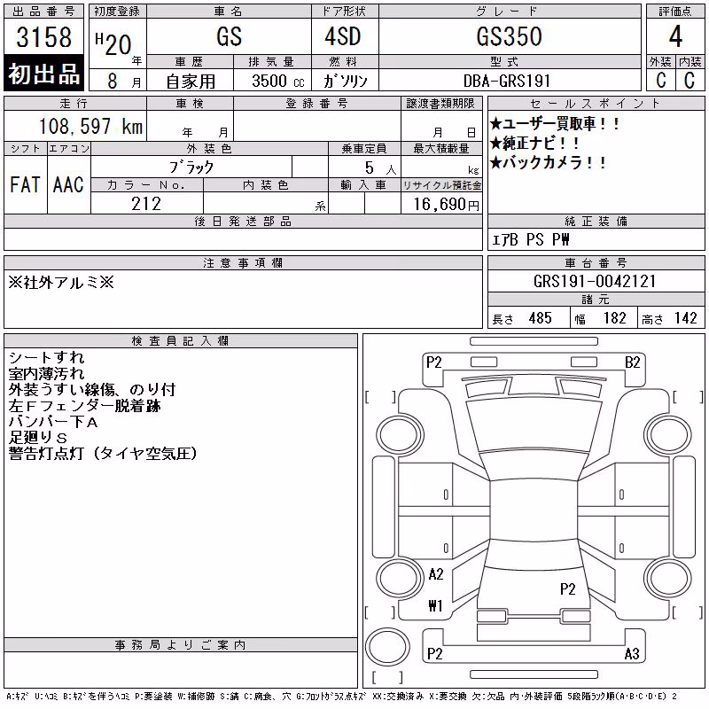 LEXUS GS350