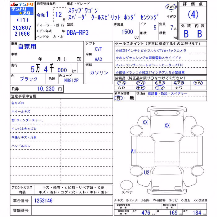 HONDA STEPWGN