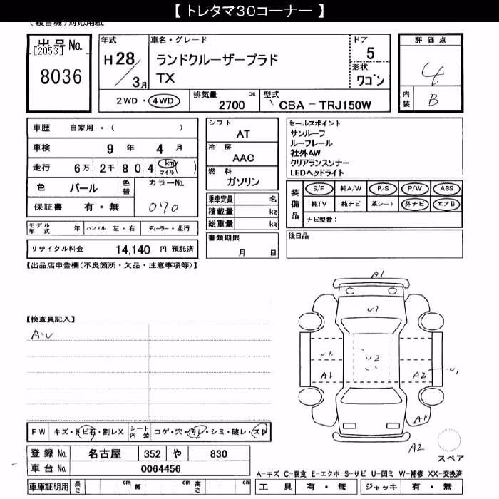 TOYOTA LAND CRUISER PRADO