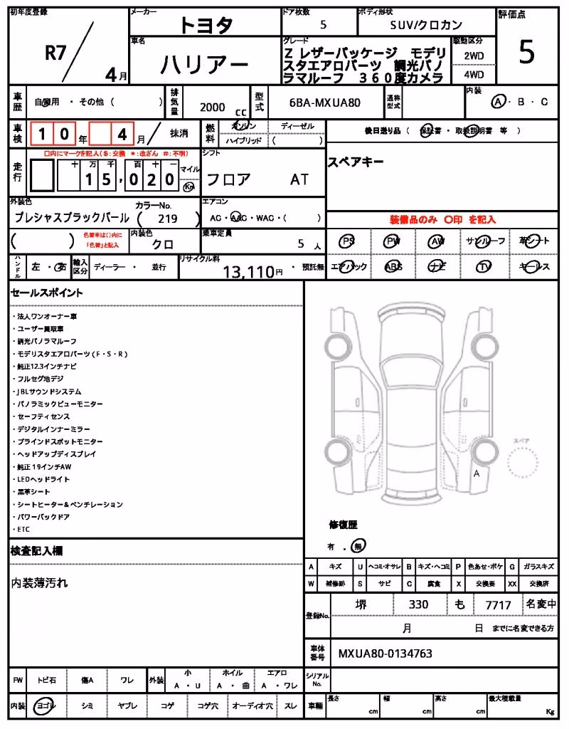 TOYOTA HARRIER