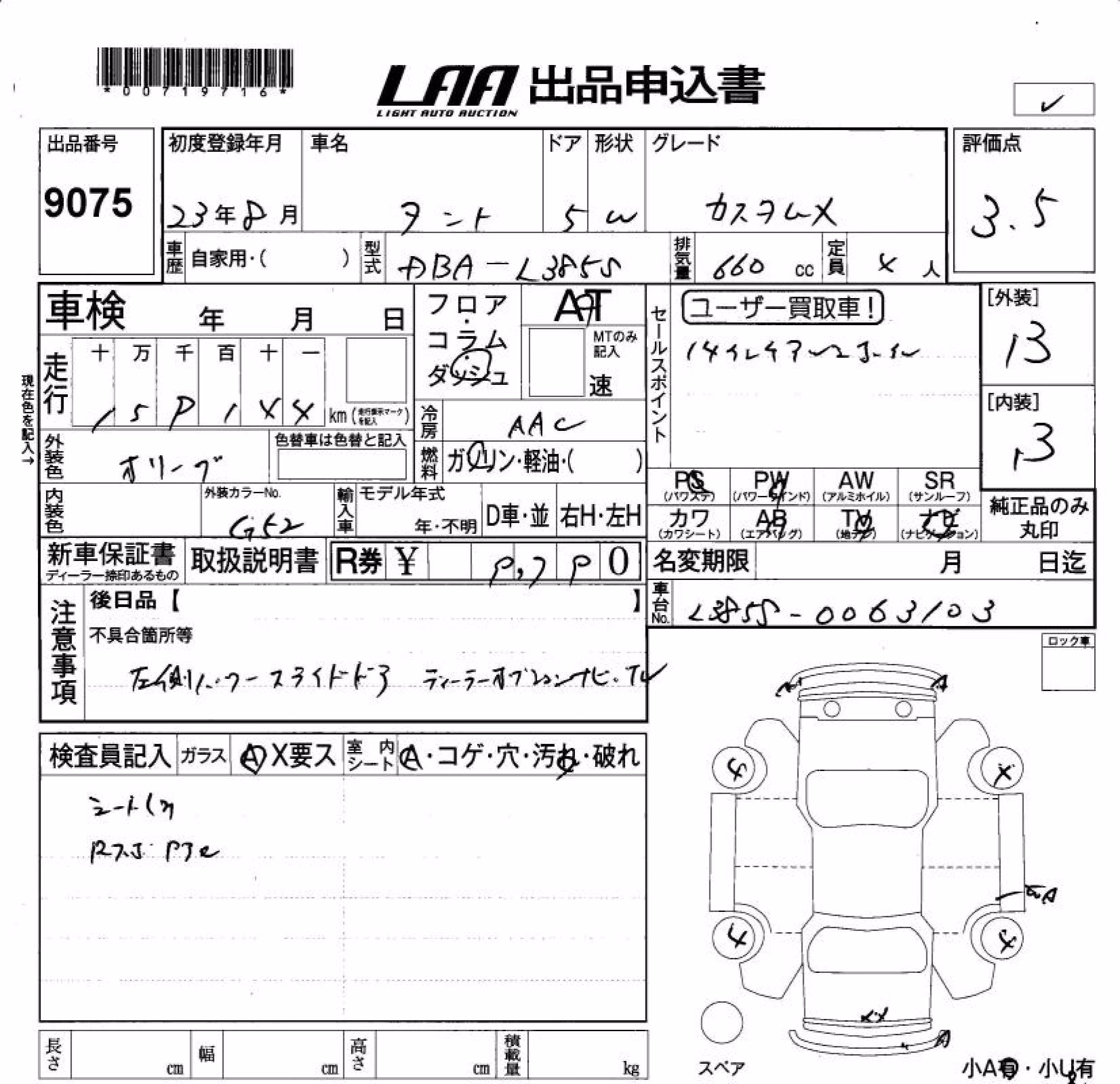 DAIHATSU TANTO