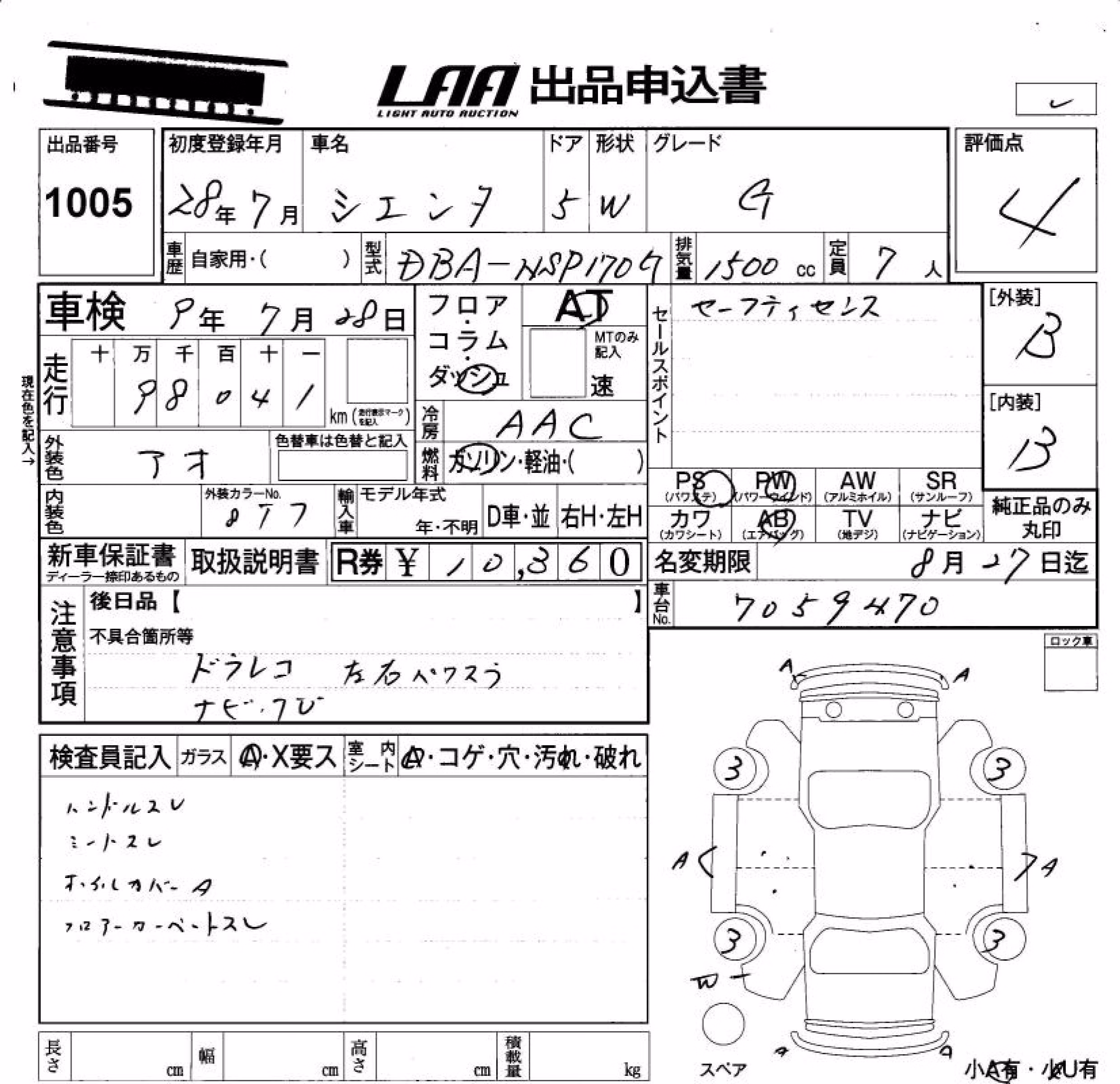 TOYOTA SIENTA