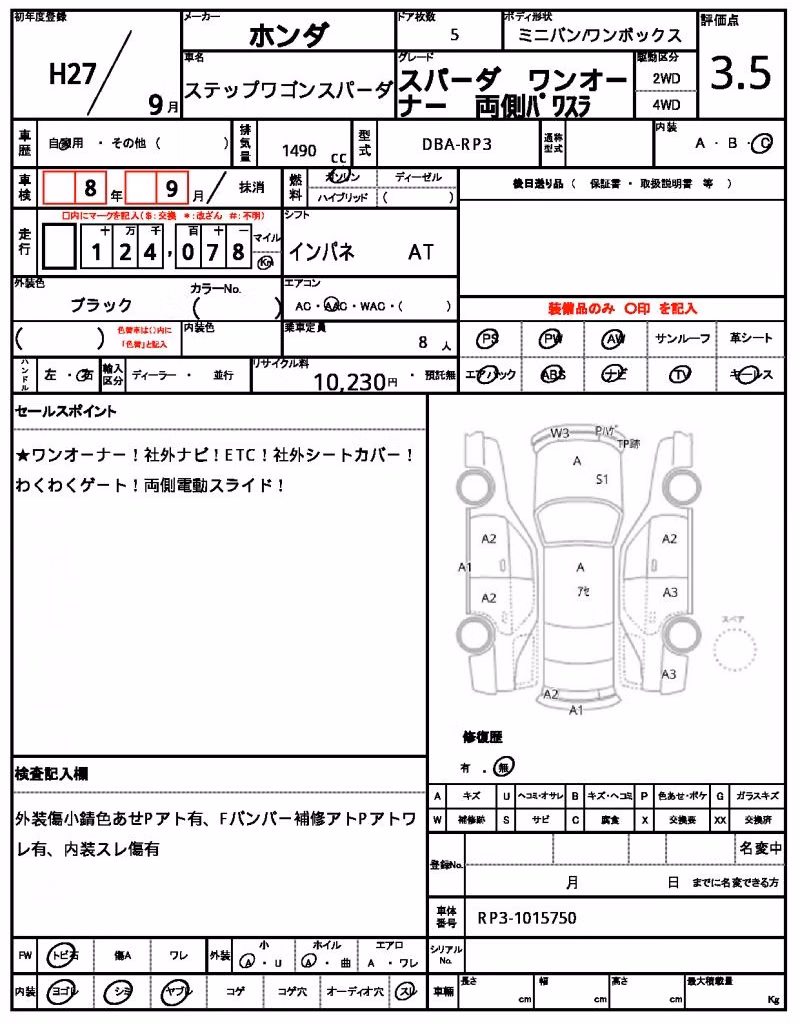 HONDA STEPWGN