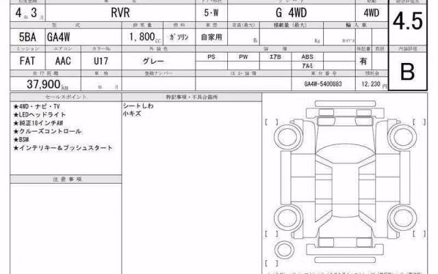 MITSUBISHI RVR