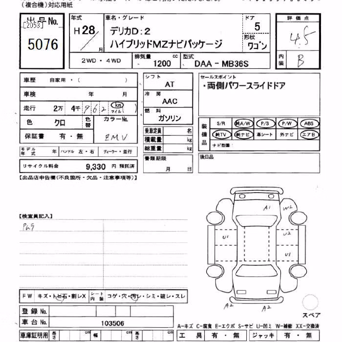 MITSUBISHI DELICA D:2