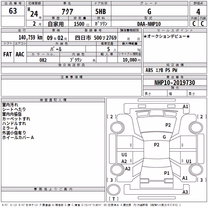 TOYOTA AQUA