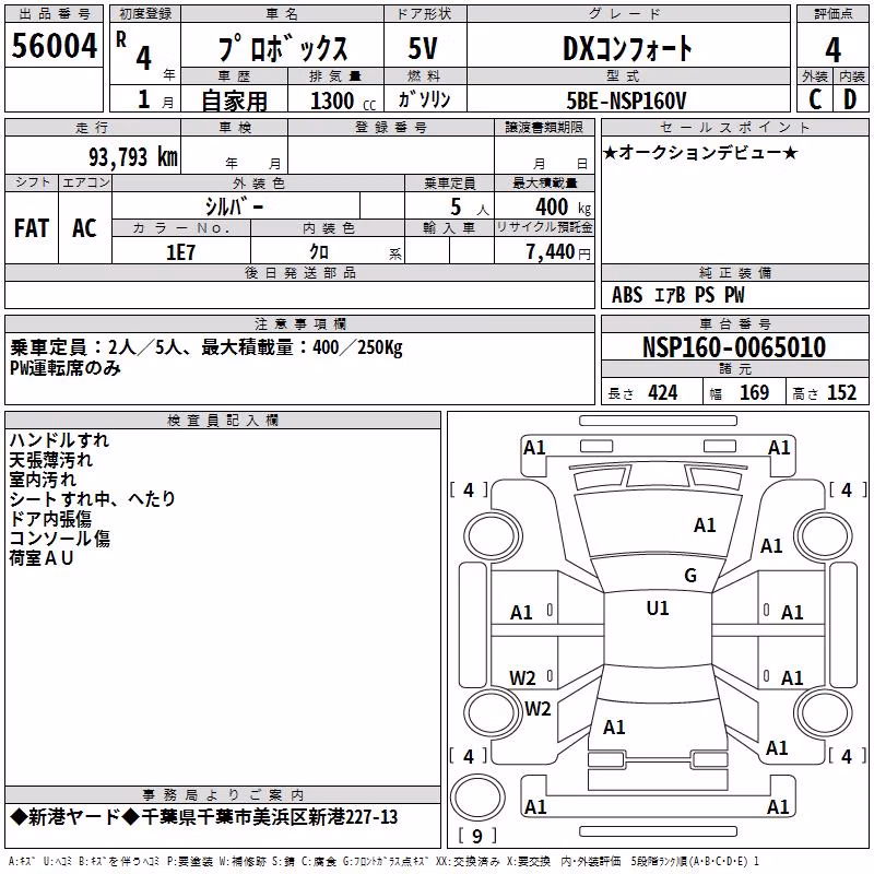 TOYOTA PROBOX