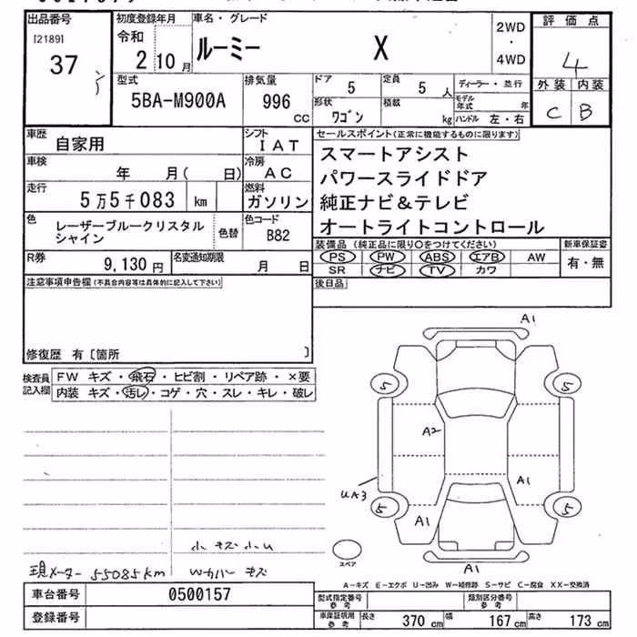 TOYOTA ROOMY