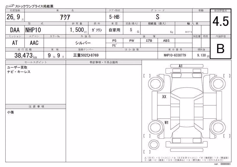 TOYOTA AQUA
