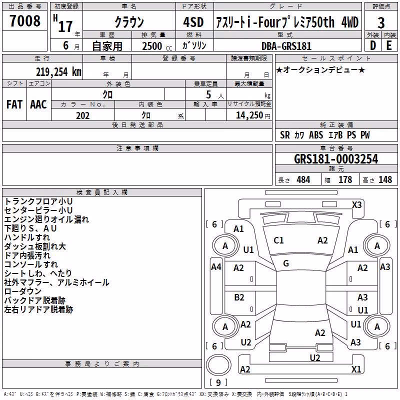 TOYOTA CROWN