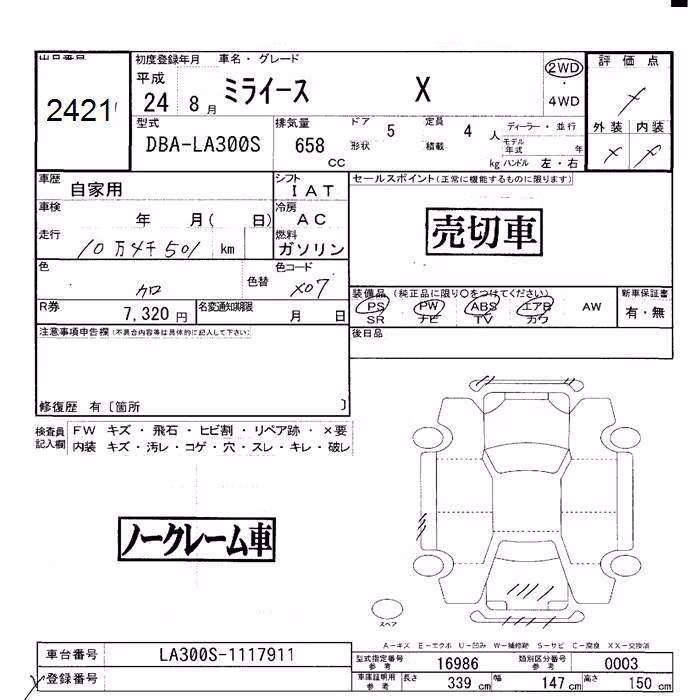 DAIHATSU MIRA E:S