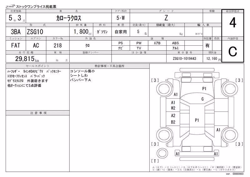 TOYOTA COROLLA CROSS