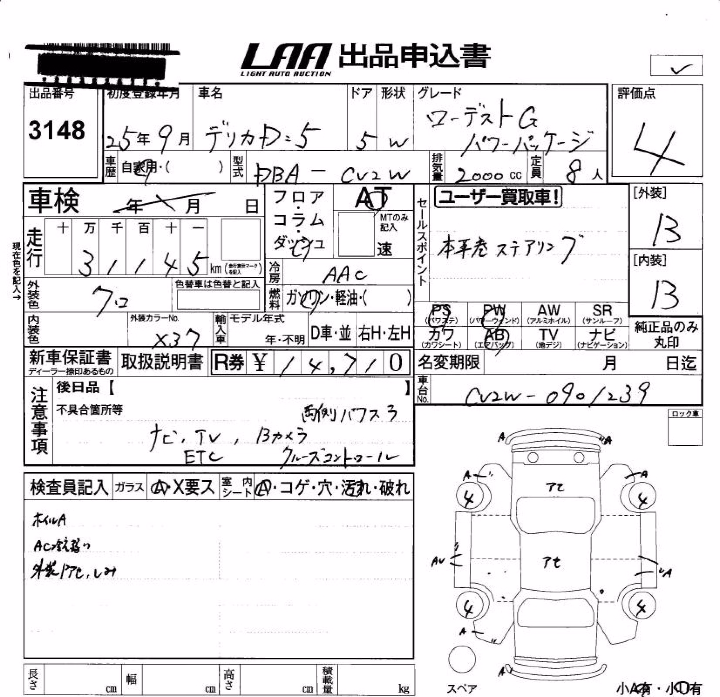 MITSUBISHI DELICA D:5