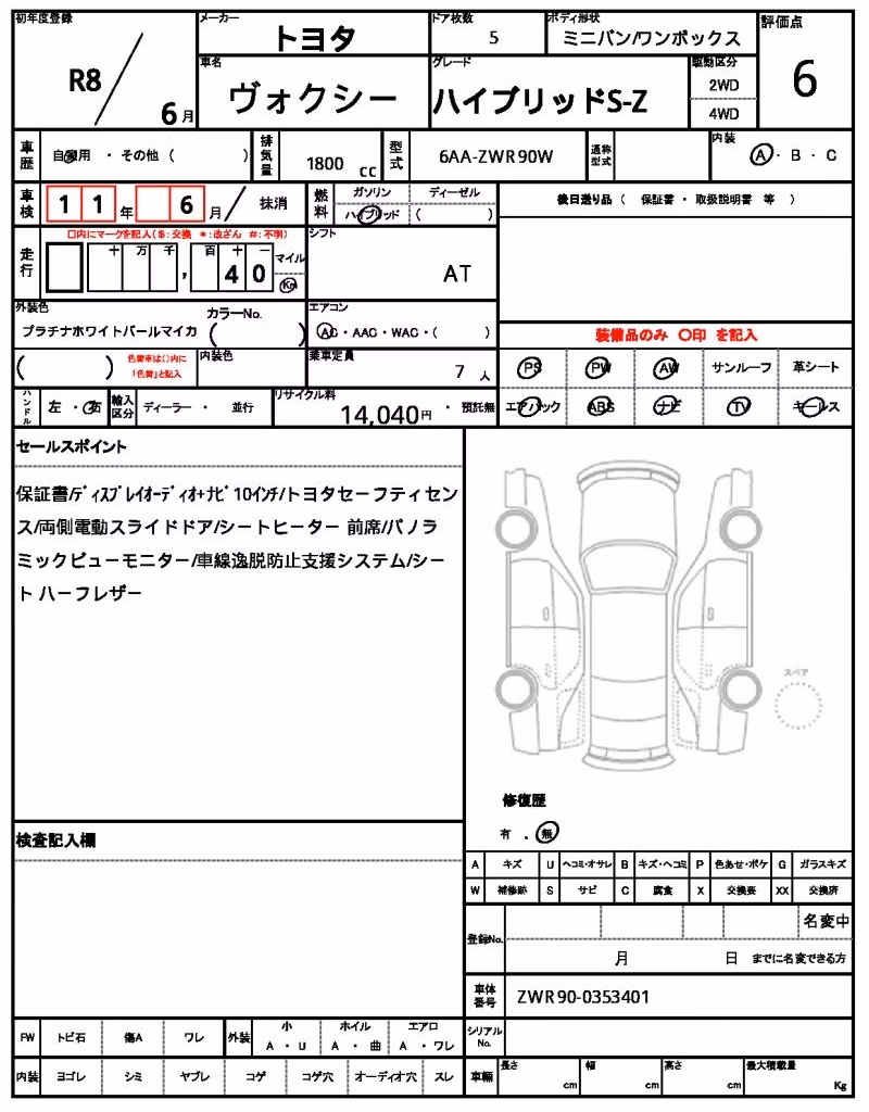 TOYOTA VOXY