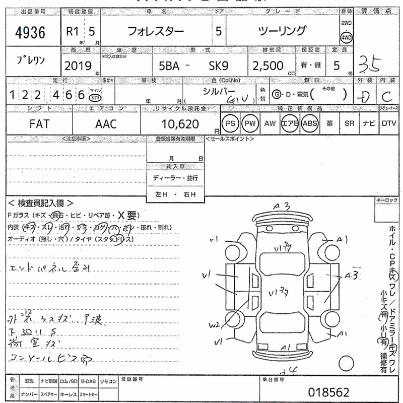 SUBARU FORESTER
