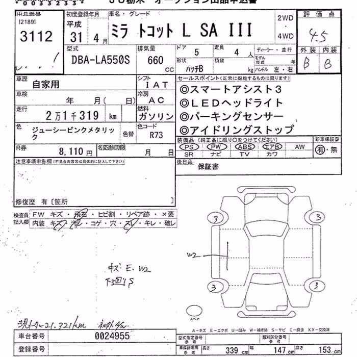 DAIHATSU MIRA TOCOT