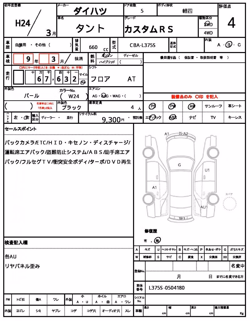 DAIHATSU TANTO