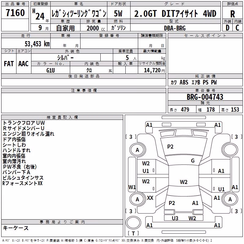 SUBARU LEGACY