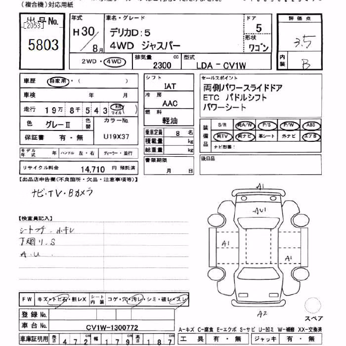 MITSUBISHI DELICA D:5
