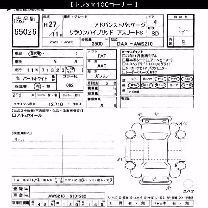 TOYOTA CROWN