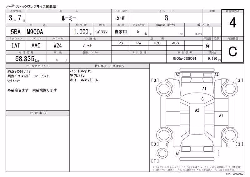 TOYOTA ROOMY