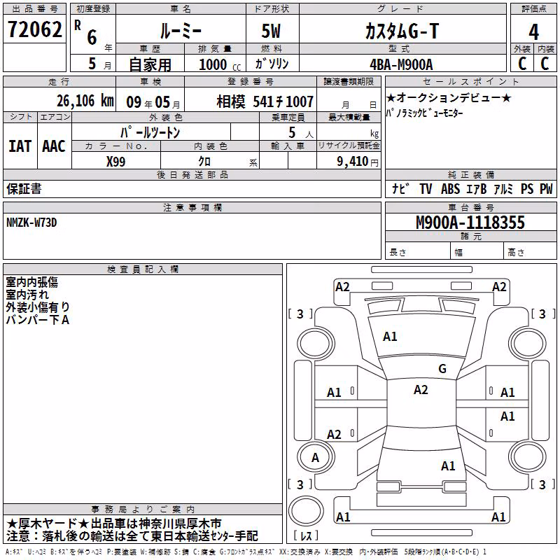 TOYOTA ROOMY