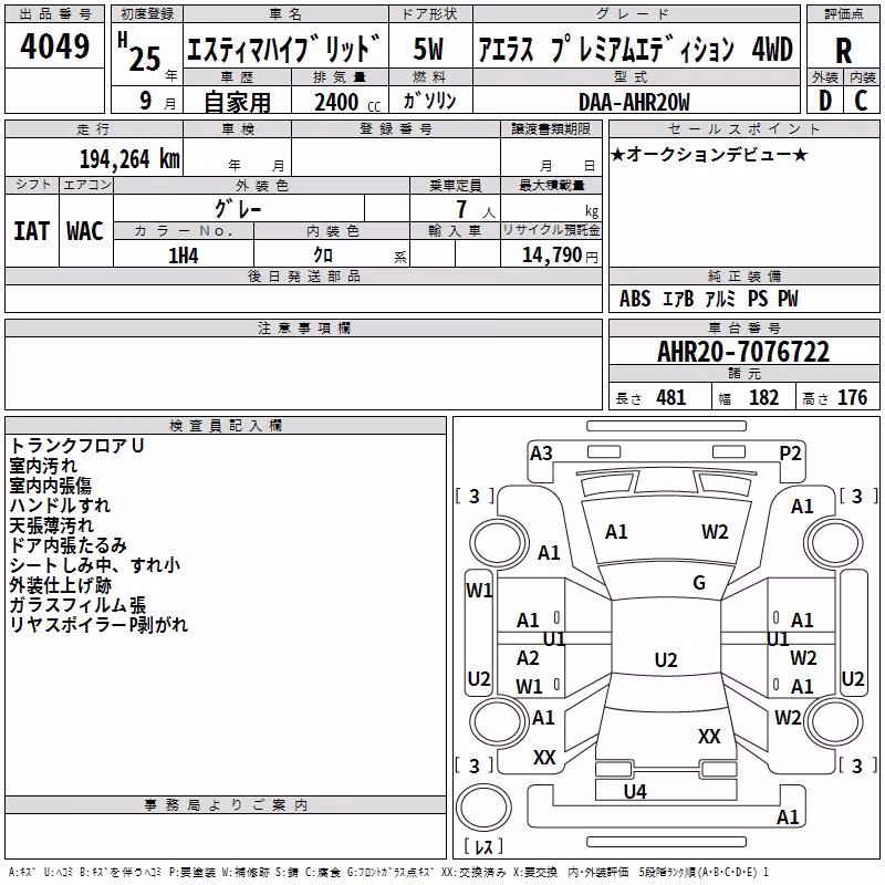 TOYOTA ESTIMA