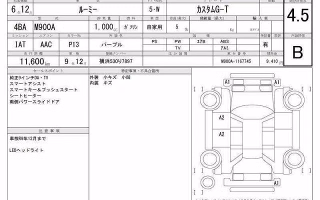 TOYOTA ROOMY