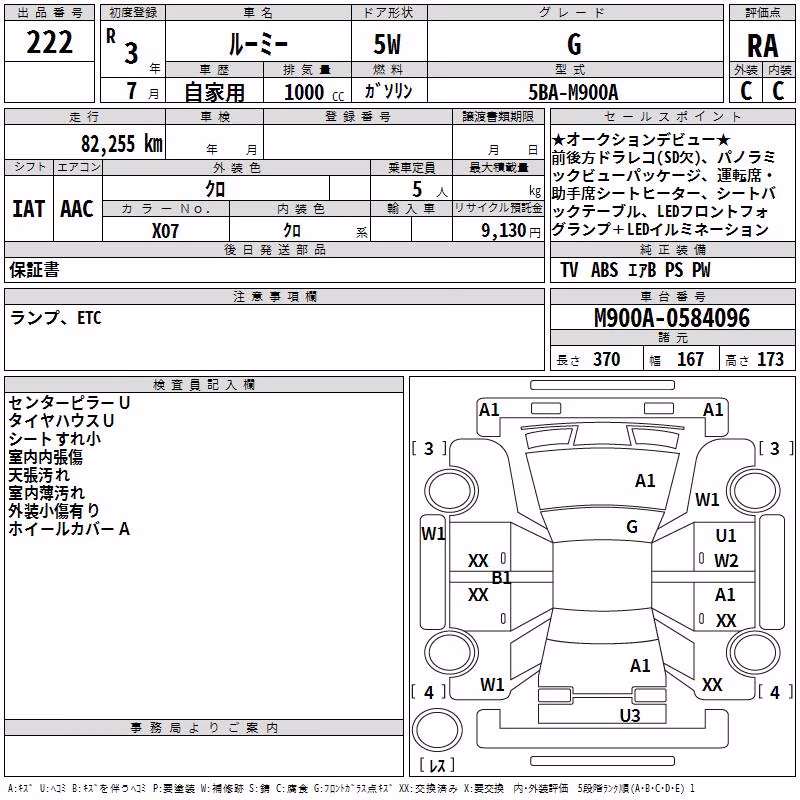 TOYOTA ROOMY