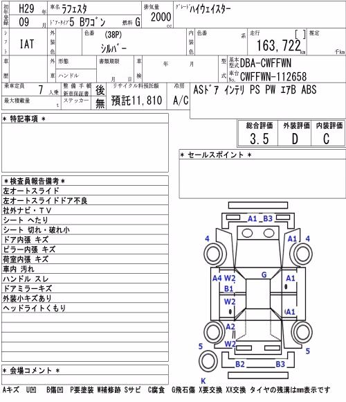 NISSAN LAFESTA