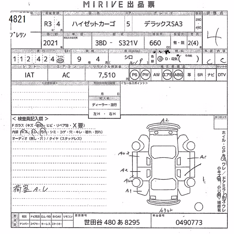 DAIHATSU HIJET