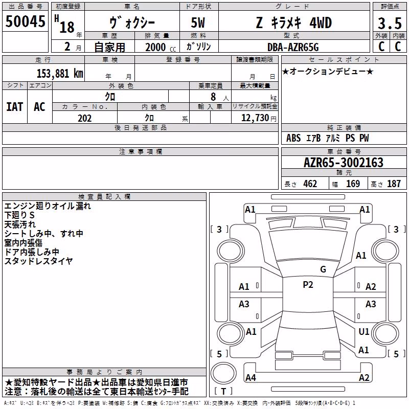 TOYOTA VOXY