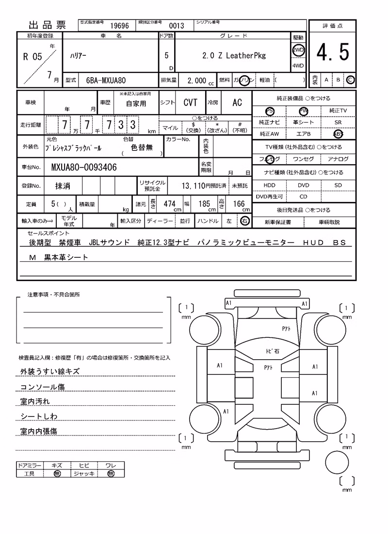 TOYOTA HARRIER