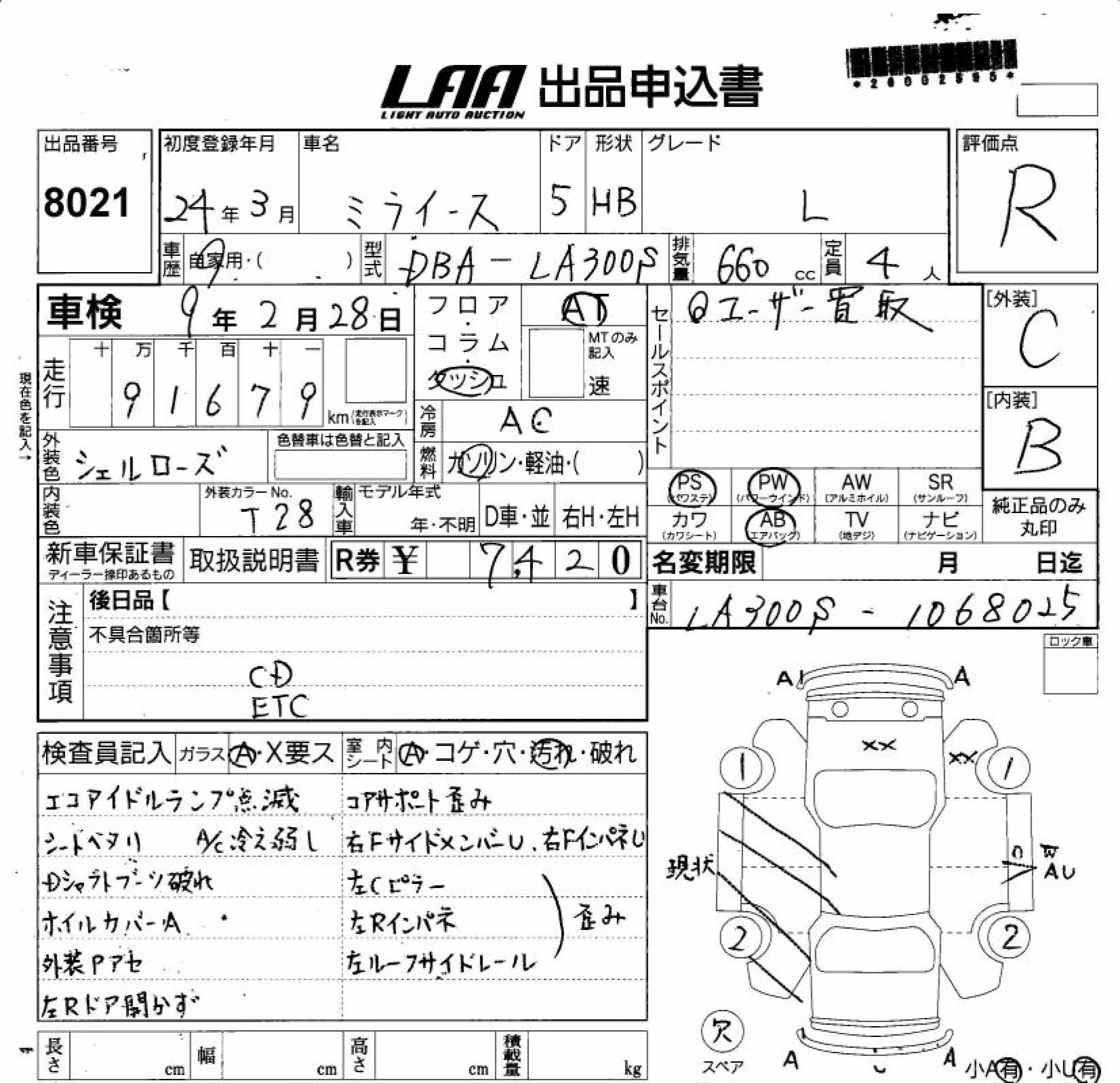 DAIHATSU MIRA E:S