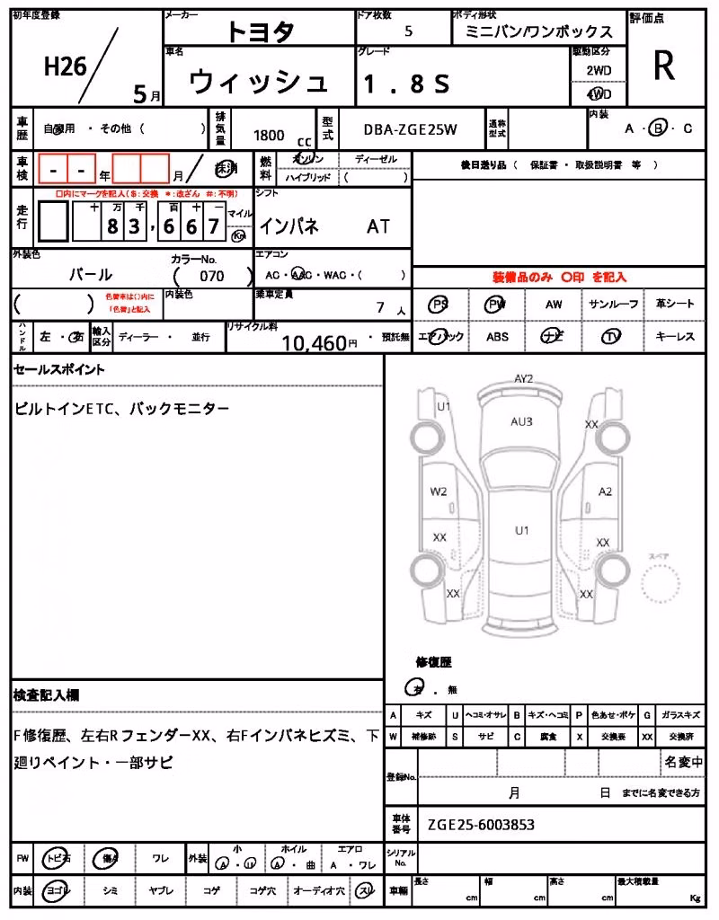 TOYOTA WISH