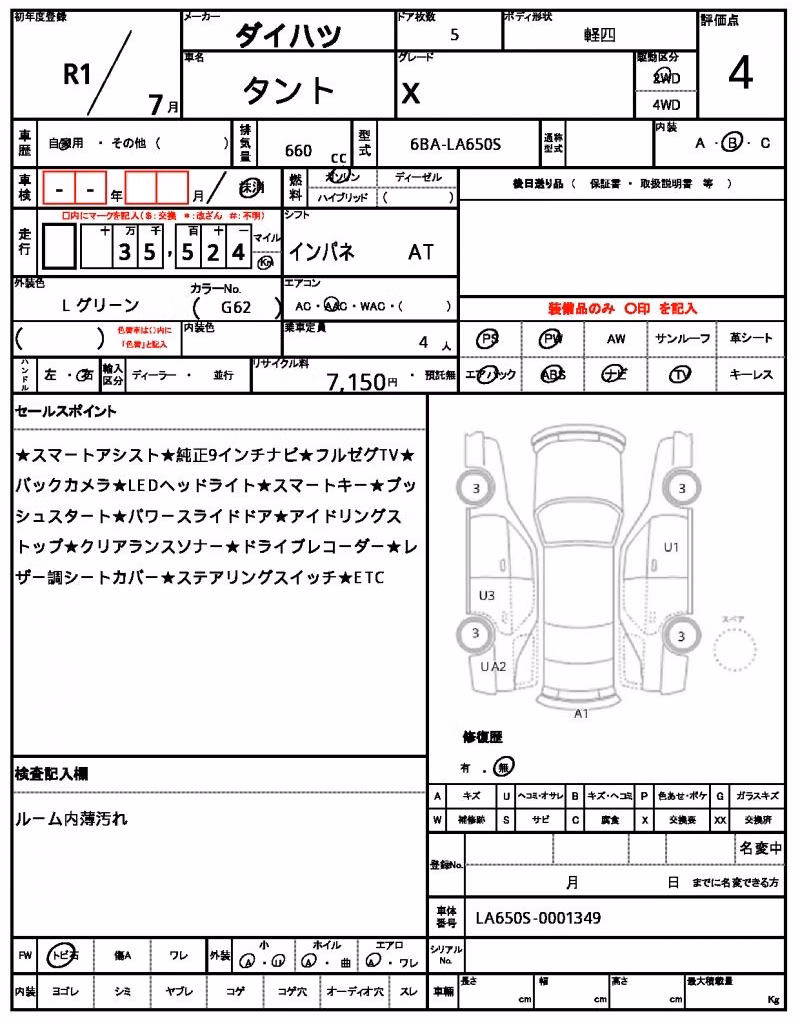 DAIHATSU TANTO