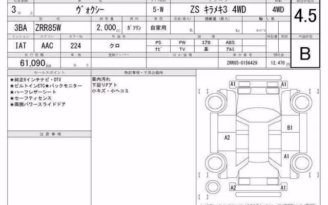 TOYOTA VOXY