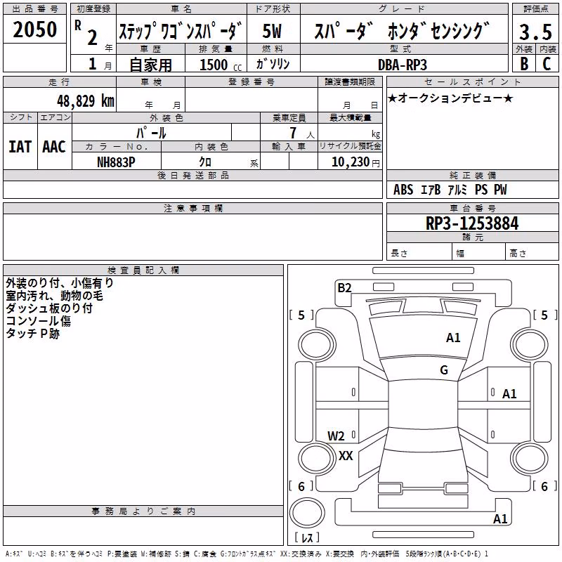 HONDA STEPWGN